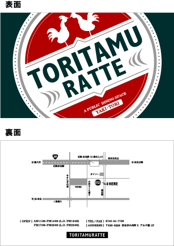 店舗の新装・設計デザイン　｜　TORITAMURATTE